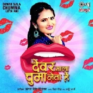 Dewar Sala Chumma Leta Hai (Antra Singh Priyanka) 2021 Mp3 Song