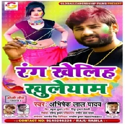 Rang Kheliha Khuleyam (Abhishek Lal Yadav) 2021 Mp3 Song