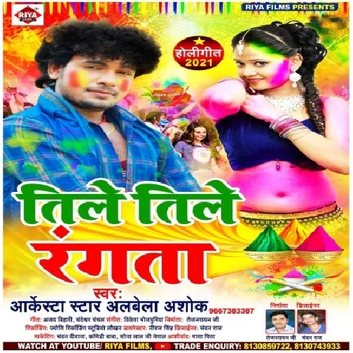 Tile Tile Rangata (Albela Ashok) 2021 Mp3 Song