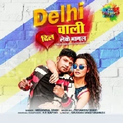 Jaan Dil Le Gail (Neelkamal Singh) 2021 Mp3 Song