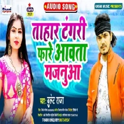 Tahar Tangari Fare Aawata Majanua (Bullet Raja) 2021 Mp3 Song