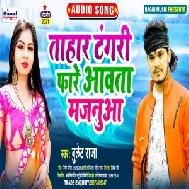 Tahar Tangari Fare Aawata Majanua (Bullet Raja) 2021 Mp3 Song