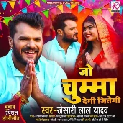 Jo Chumma Degi Jitegi (Khesari Lal Yadav) 2021 Holi Mp3 Song