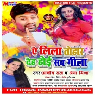 Chhoti Tohara Choti Se Chot Lagata Mp3 Song