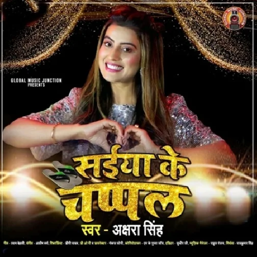 Saiyan Ke Chappal (Akshara Singh) 2021 Mp3 Song