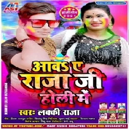 Aawa Ae Raja Ji Holi Me (Lucky Raja) 2021 Holi Mp3 Song