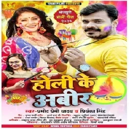 Holi Ke Abeer (Pramod Premi Yadav, Priyanka Singh) 2021 Mp3 Song