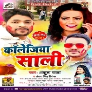 Collegiya Saali (Ankush Raja, Antra Singh Priyanka) 2021 Mp3 Song