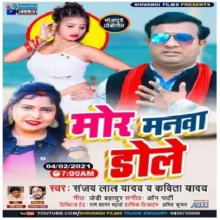 Yaad Badi Aawata Tohar Badi Manawa Dole Mp3 Song