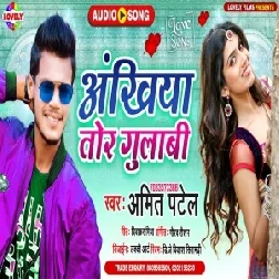 Ankhiya Tor Gulabi (Amit Patel) 2021 Mp3 Song