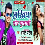 Ankhiya Tor Gulabi (Amit Patel) 2021 Mp3 Song