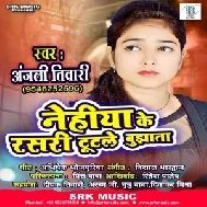 Nehiya Ke Rasari Tutale Bujhata (Anjali Tiwari) 2021 Mp3 Song