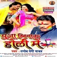 Ae Buchi Ago Totaram Kala Laung Jawain Dhala Dhakani Me Mp3 Song