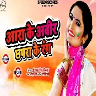 Ara Ke Abir Chhapra Ke Rang (Antra Singh Priyanka) Holi Mp3 Song