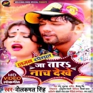 Ja Tara Nach Dekhe Mp3 Song