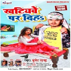 Khatiye Par Diha (Bullet Raja) 2021 Mp3 Song