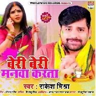 Beri Beri Manwa Karata (Rakesh Mishra) 2021 Holi Mp3 Song