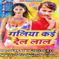 Galiya Kai Dela Lal (Dhananjay Dhadkan) 2021 Mp3 Song