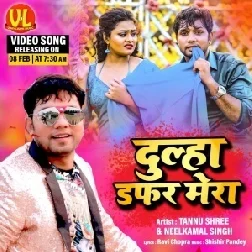 Dulha Daffar Mera (Neelkamal Singh, Tannu Shree) Mp3 Song