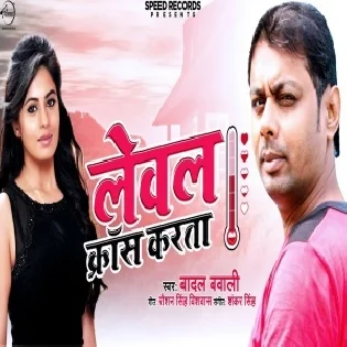 Ae Rani Tor Jawani Ab Lebal Paar Karata Mp3 Song