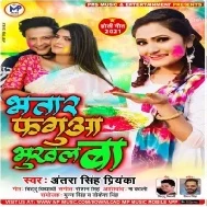 Bhatar Faguaa Bhukhal Ba Mp3 Song