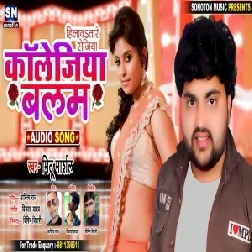 Collegiya Balam (Mithu Marshal) 2021 Mp3 Song