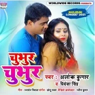 Chubhur Chubhur Gade Kanganwa Na Mp3 Song