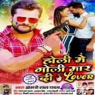 Loverwa Love Jadi Na Chakhi Holi Me Goli Maar Di Ae Sakhi (Hit Matter)