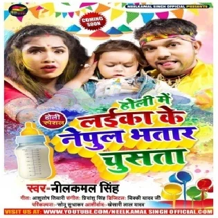 Laika Ke Nepul Bhatar Chusata Mp3 Song