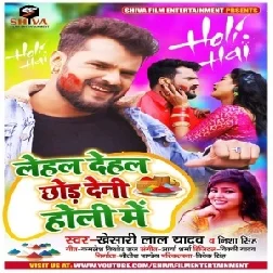 Lehal Dehal Chhod Deni Holi Me (Khesari Lal Yadav, Nisha Singh) 2021 Holi Mp3 Song