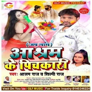 Dhurantam Turantam Holi Me Dalenge Charna Choli Me