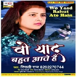 Wo Yaad Bahut Aate Hai (Ripali Raj) 2021 Mp3 Song