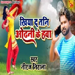 Khiya Da Tani Odhani Ke Hawa (Niraj Nirala) 2021 Mp3 Song