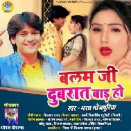 Balam Ji Dubrat Bada Ho (Bharat Bhojpuriya) 2021 Mp3 Song