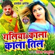 Galiya Ke Kala Kala Til Mp3 Song