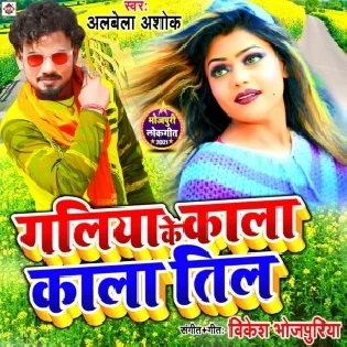 Galiya Ke Kala Kala Til Mp3 Song