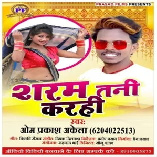 Sharam Tani Karhi Mp3 Song