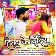 Hitawa Ke Didiya Khola Suna Ohu Me Tani Sa Lagali Mp3 Song