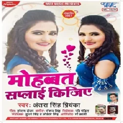 Pyar Transfer Kar Da (Antra Singh Priyanka) 2021 Mp3 Song