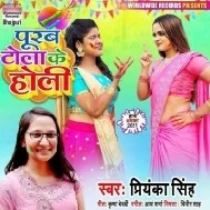 Ae Nando Holi Apna Gaon Ke Mp3 Song