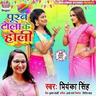 Ae Nando Holi Apna Gaon Ke Mp3 Song