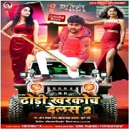 Dhodi Kharkoch Delas 2 (Mithu Marshal) 2021 Mp3 Song