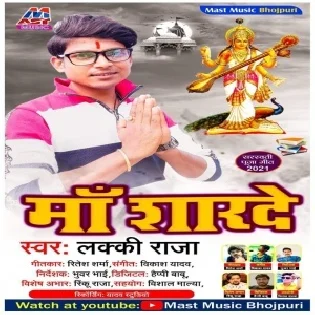 Maa Sharde Bhawani Mahima Teri Nirali Mp3 Song