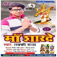 Maa Sharde (Lucky Raja) 2021 Mp3 Song