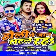 Holi Me Jaan Ho Satal Raha Kora Me Aaja Raja Fagun Ke Lela Maza (Hit Matter)