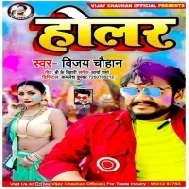 Chal Na Re Bhauji Tore Me Dal Li Mp3 Song