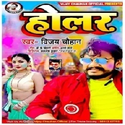 Holar (Vijay Chauhan) 2021 Mp3 Song