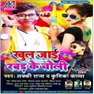 Dhire Dhire Rangwa Dala Ae Dewaru Khul Jaai Rabad Ke Choli Ha Mp3 Song