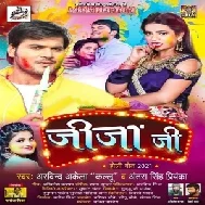 Jija Ji (Arvind Akela Kallu, Antra Singh Priyanka) 2021 Holi Mp3 Song