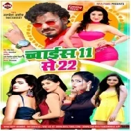 Sun Ho Yar Atane Ba Farmayis Awela Ke Choice 11 Se 22 Mp3 Song